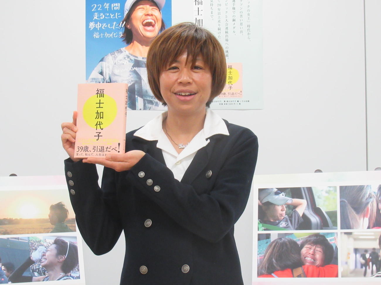 著書「福士加代子」をピーアールした福士加代子さん（撮影・益田一弘）