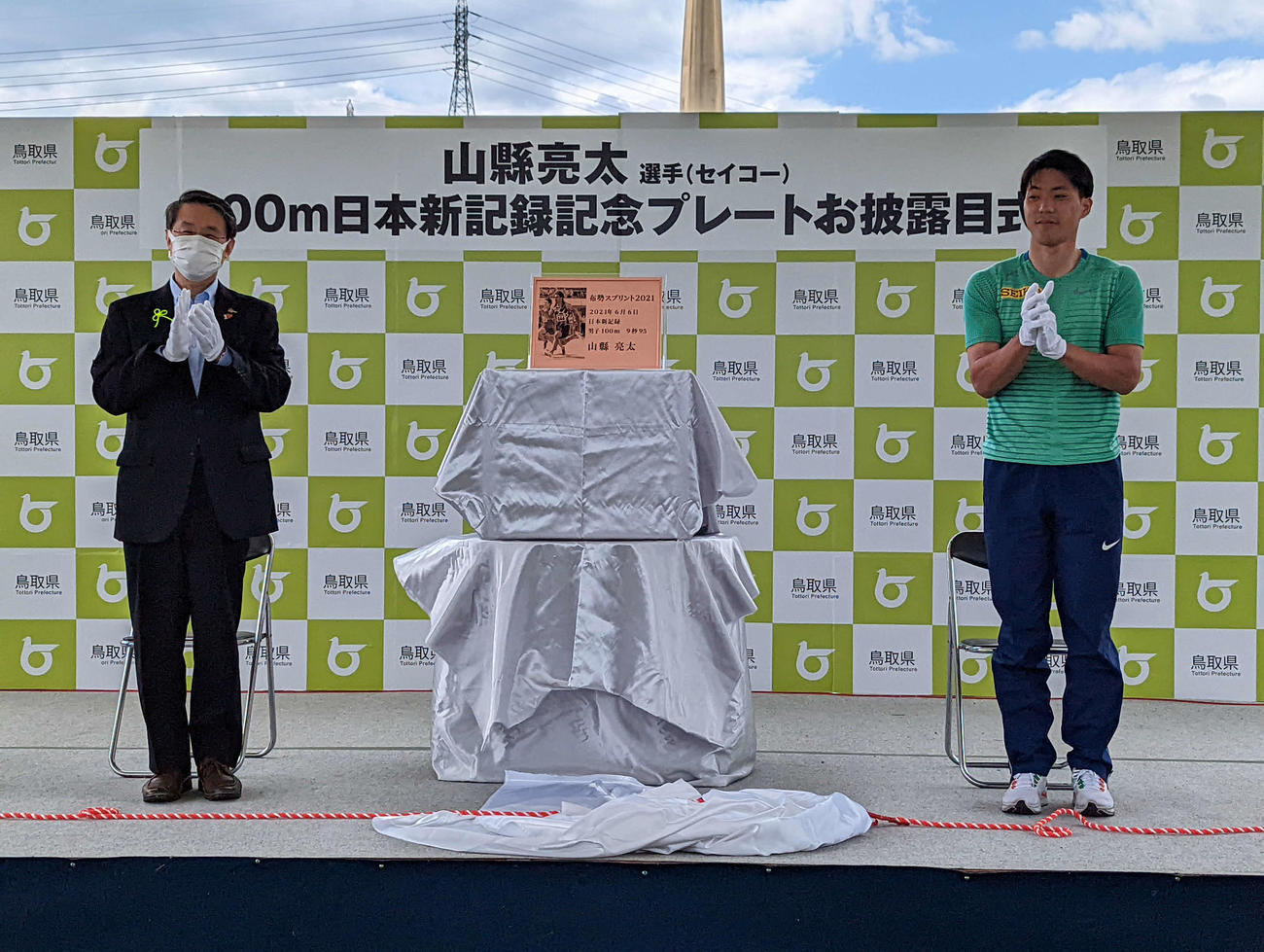 布勢スプリントで樹立した100メートル日本新記録記念プレートお披露目式に出席した山縣亮太（右）