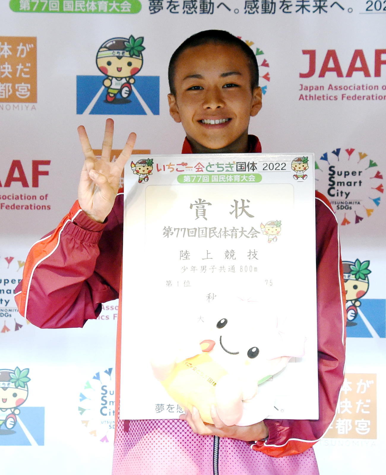 「3冠」ポーズをする大野