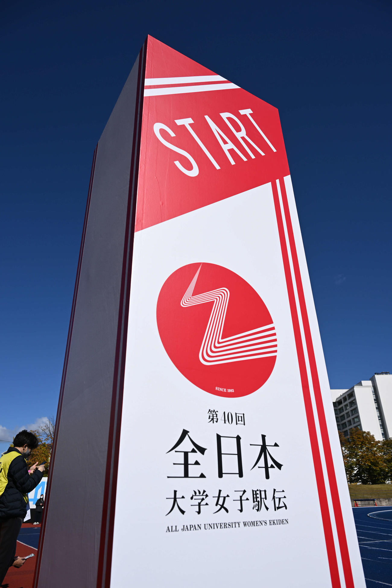 スタートの会場となる弘進ゴムアスリートパーク仙台（撮影・滝沢徹郎）