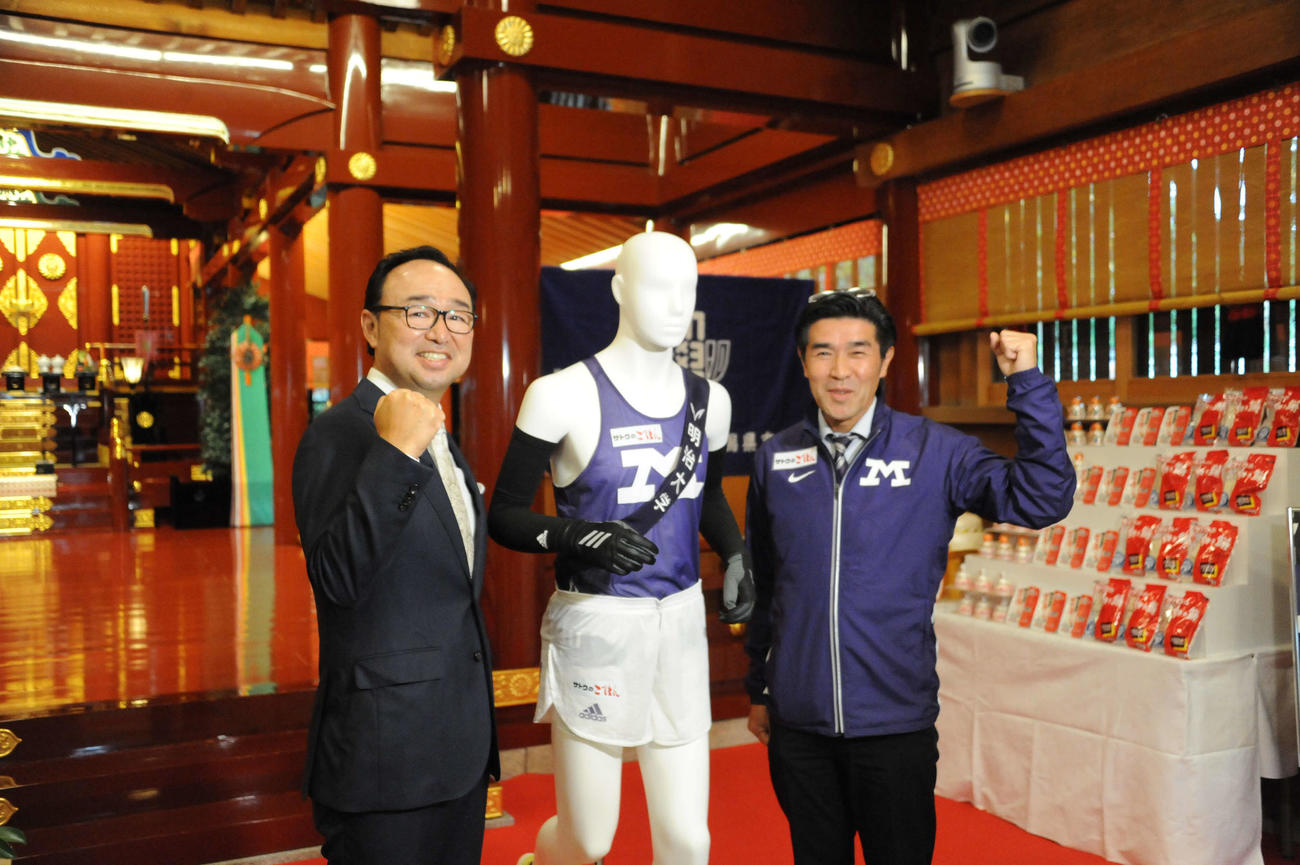 箱根駅伝での明大の必勝を祈願した佐藤社長（左）と園原監督