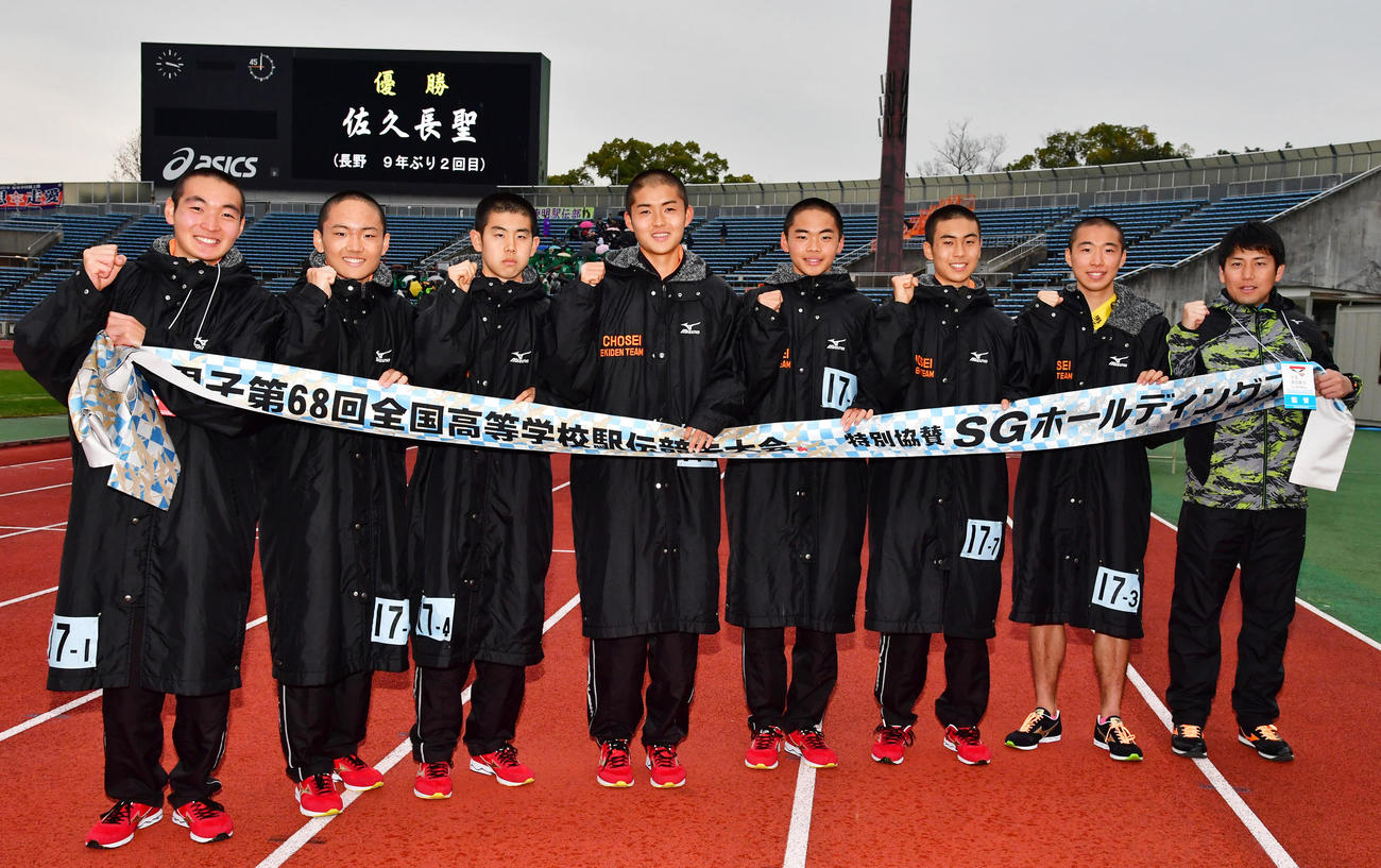 全国高校駅伝・男子第68回　優勝し笑顔を見せる佐久長聖の選手たち（2017年12月24日撮影）