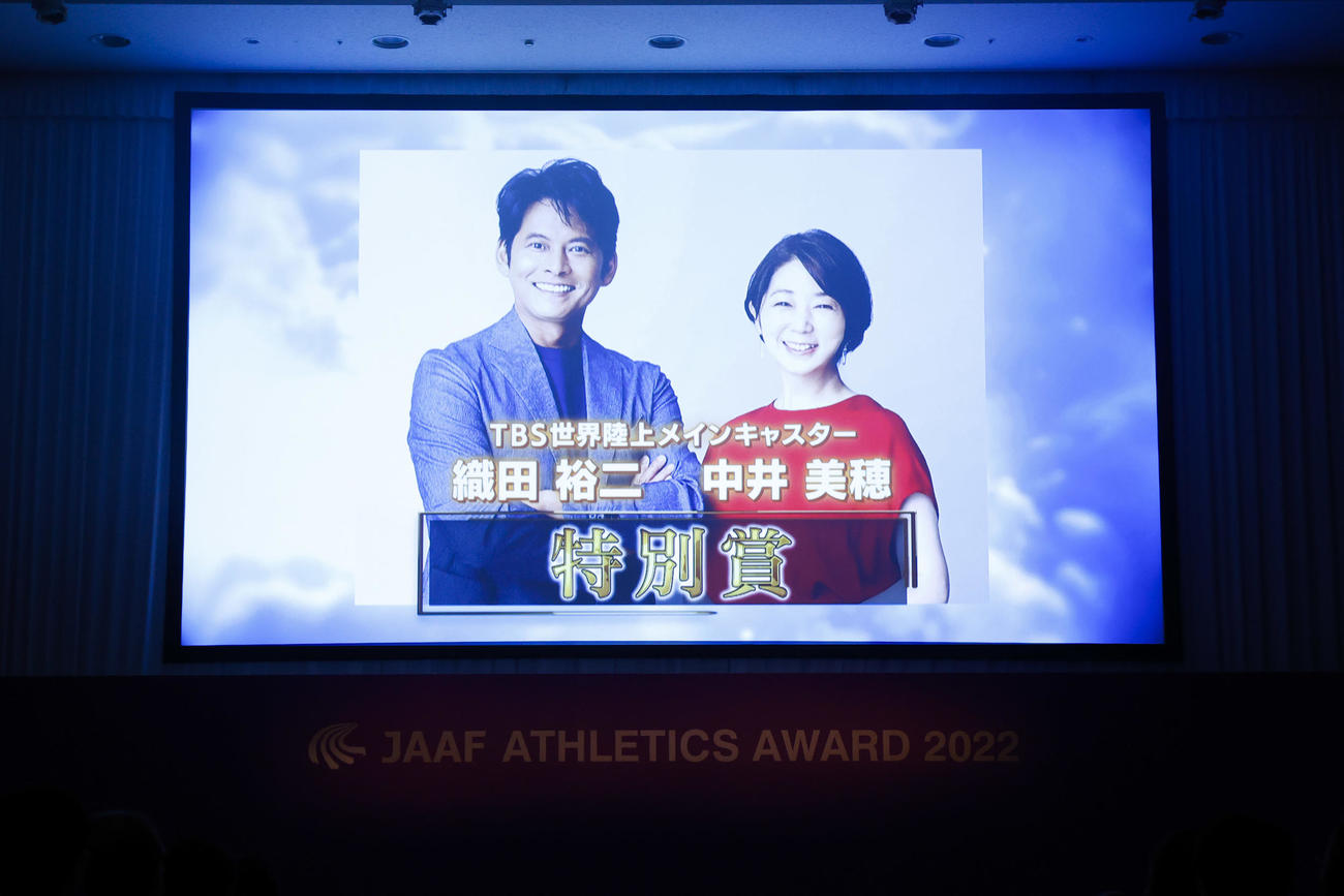 日本陸上競技連盟「アスレティック・アワード2022」で特別賞を受賞した織田裕二（左）と中井美穂（写真提供：日本陸上競技連盟／フォート・キシモト）