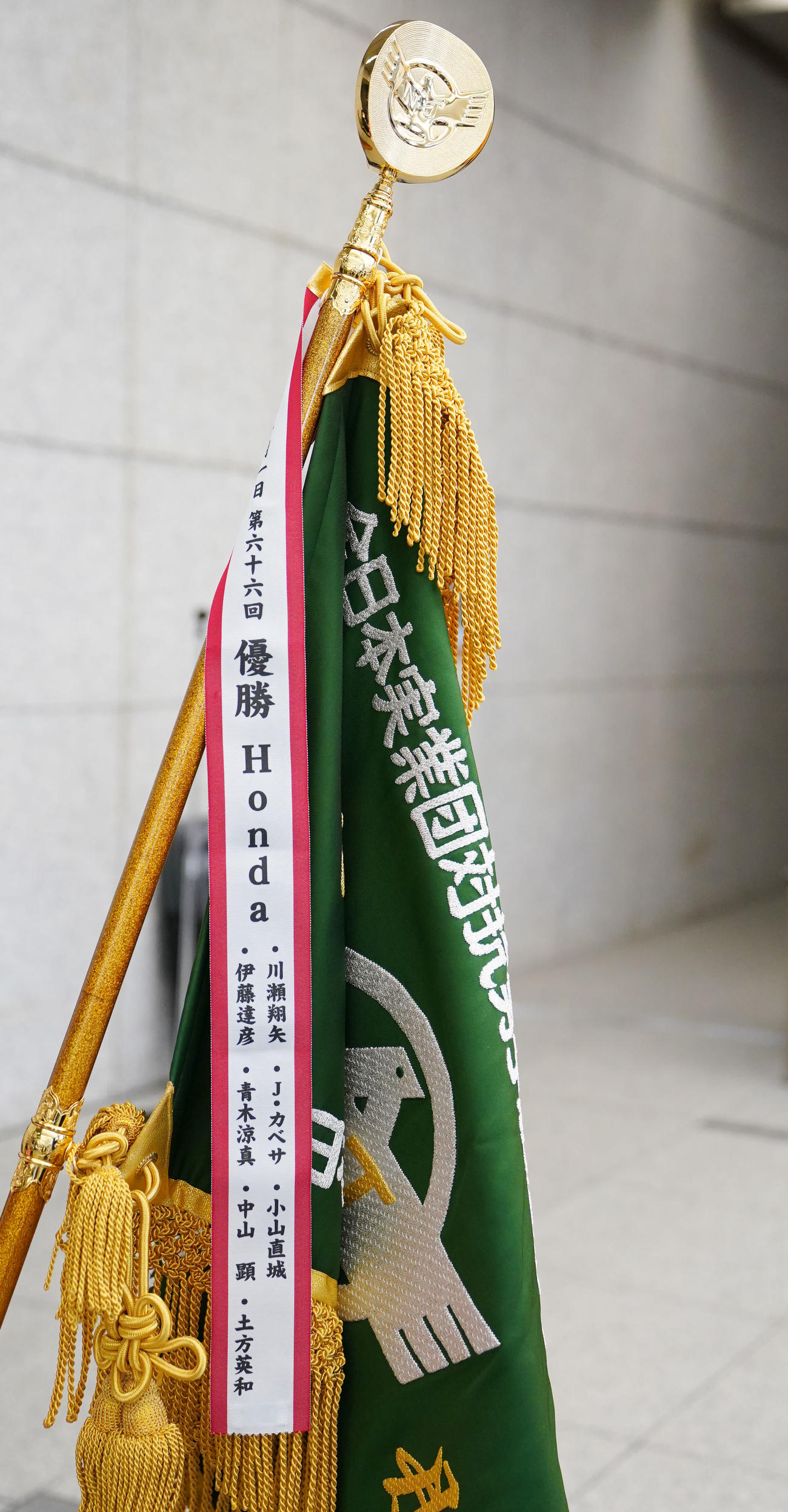 表彰台に設置された優勝旗（撮影・横山健太）