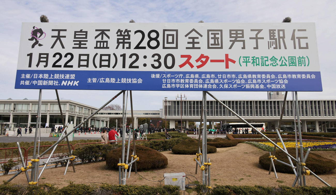 全国都道府県対抗男子駅伝（撮影・加藤孝規）