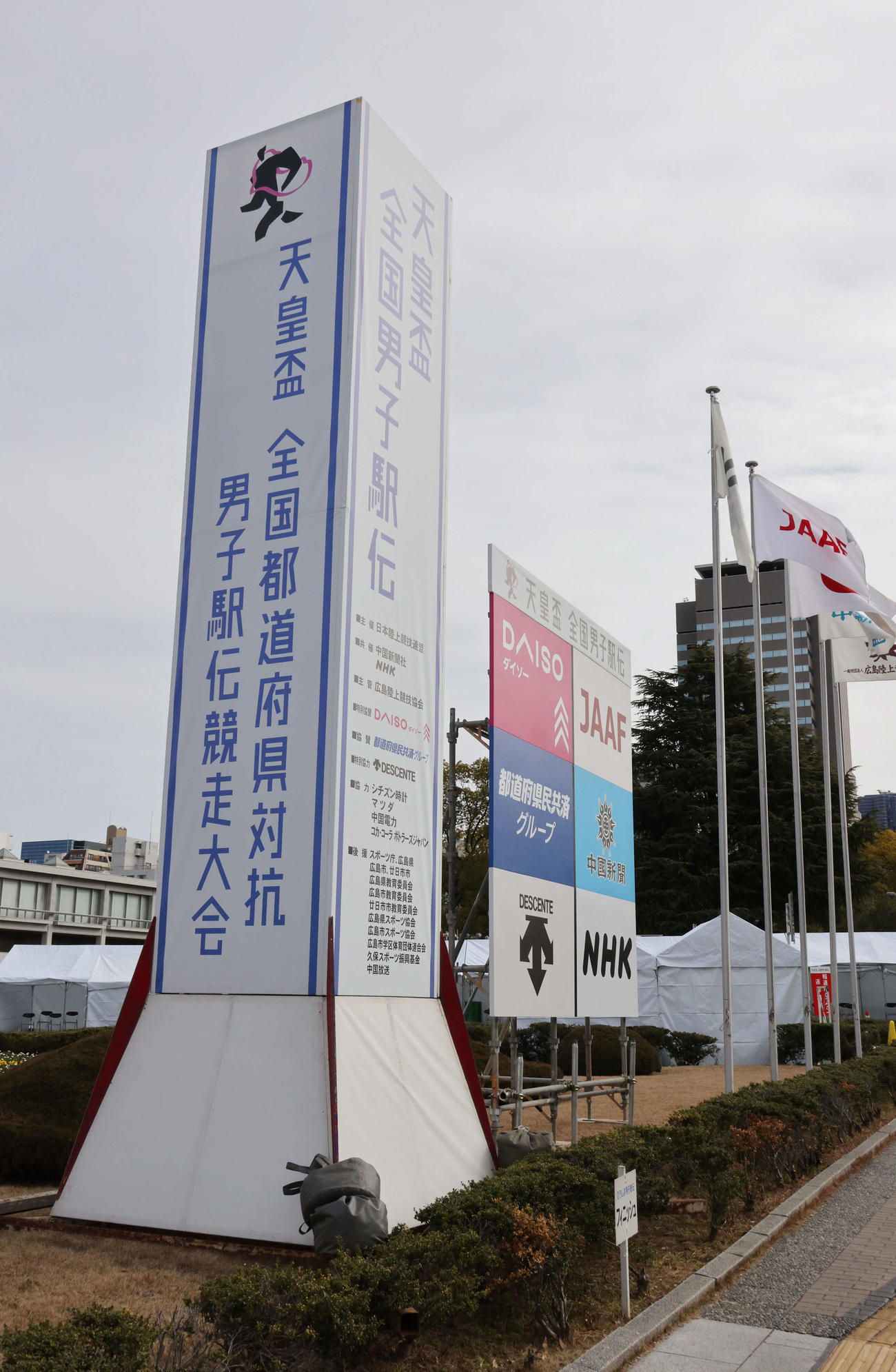 全国都道府県対抗男子駅伝（撮影・加藤孝規）