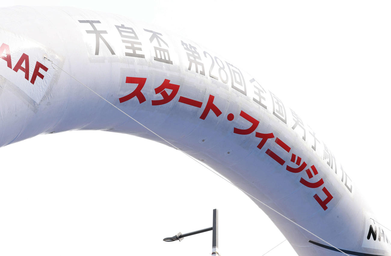 全国都道府県対抗男子駅伝（撮影・加藤孝規）