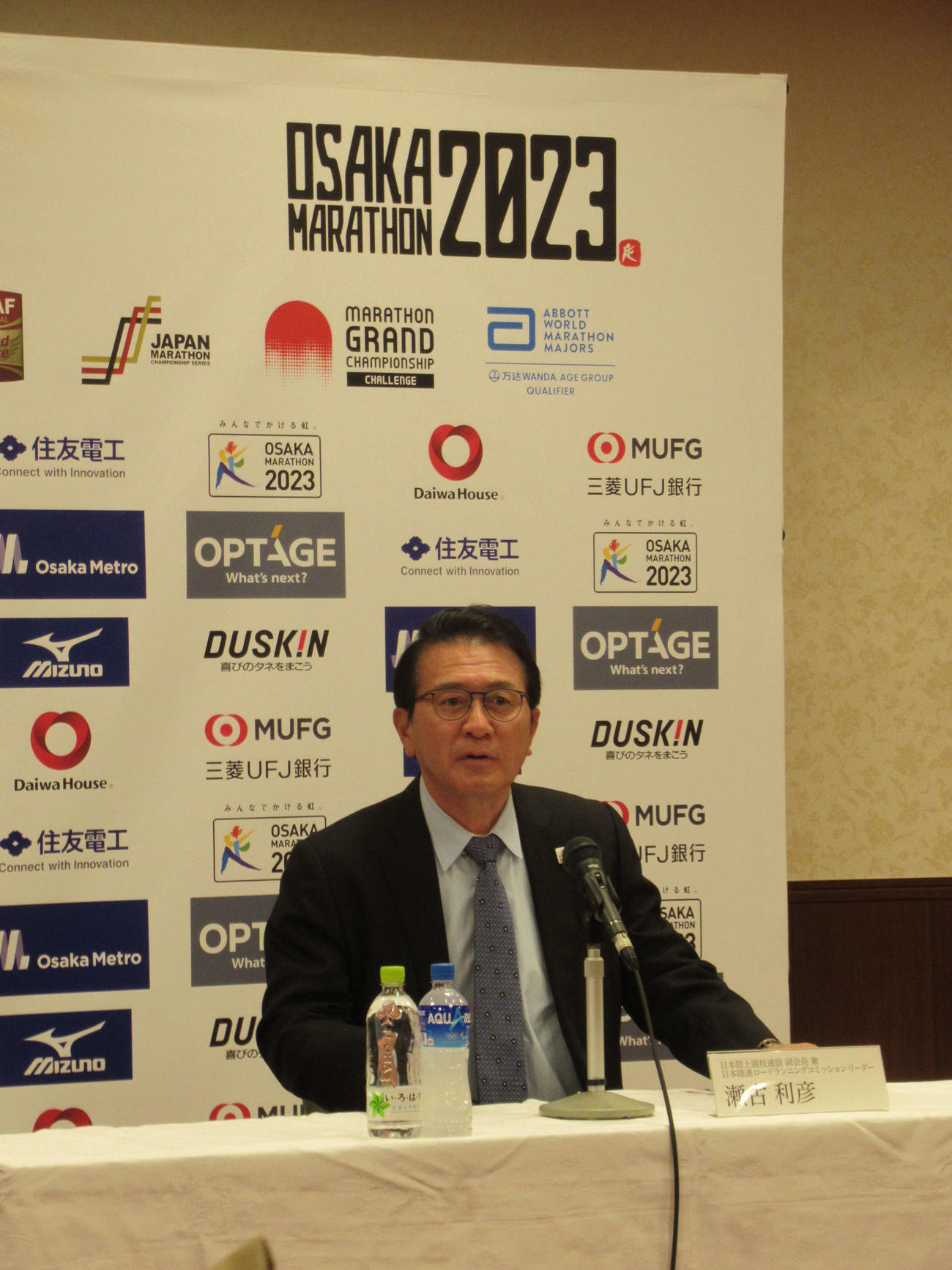 大阪マラソンの会見に出席した日本陸連の瀬古利彦副会長（撮影・益田一弘）