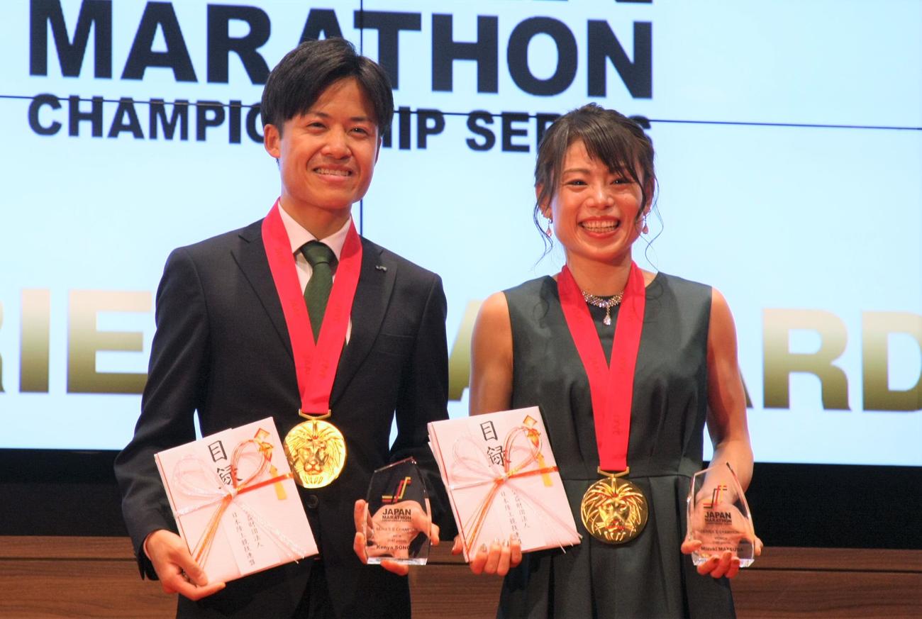 ジャパンマラソンチャンピオンシップシリーズ2アワード表彰式に出席した其田（左）と松田（撮影・藤塚大輔）