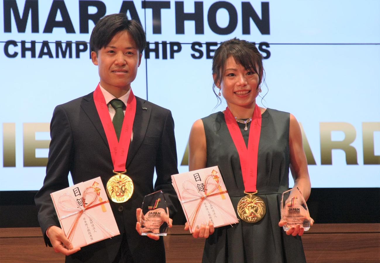 ジャパンマラソンチャンピオンシップシリーズ2アワード表彰式に出席した其田（左）と松田（撮影・藤塚大輔）