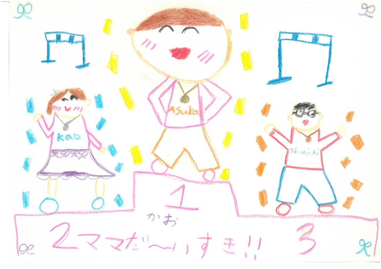陸上女子寺田明日香の長女果緒さんが描いた家族の絵（本人提供）