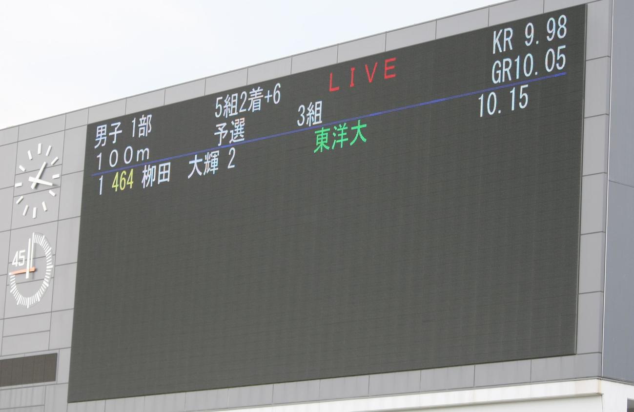 陸上関東インカレ男子1部100メートル予選　10秒15で準決勝進出を決めた東洋大・柳田（撮影・藤塚大輔）
