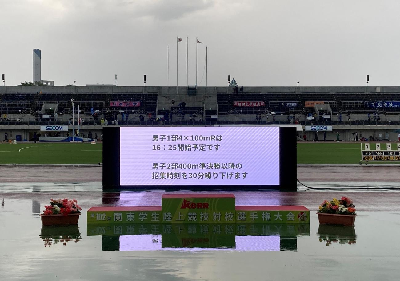 陸上関東インカレ　午後3時半頃から雨脚が強くなり、競技を一時中断した相模原ギオンスタジアムの様子（撮影・藤塚大輔）