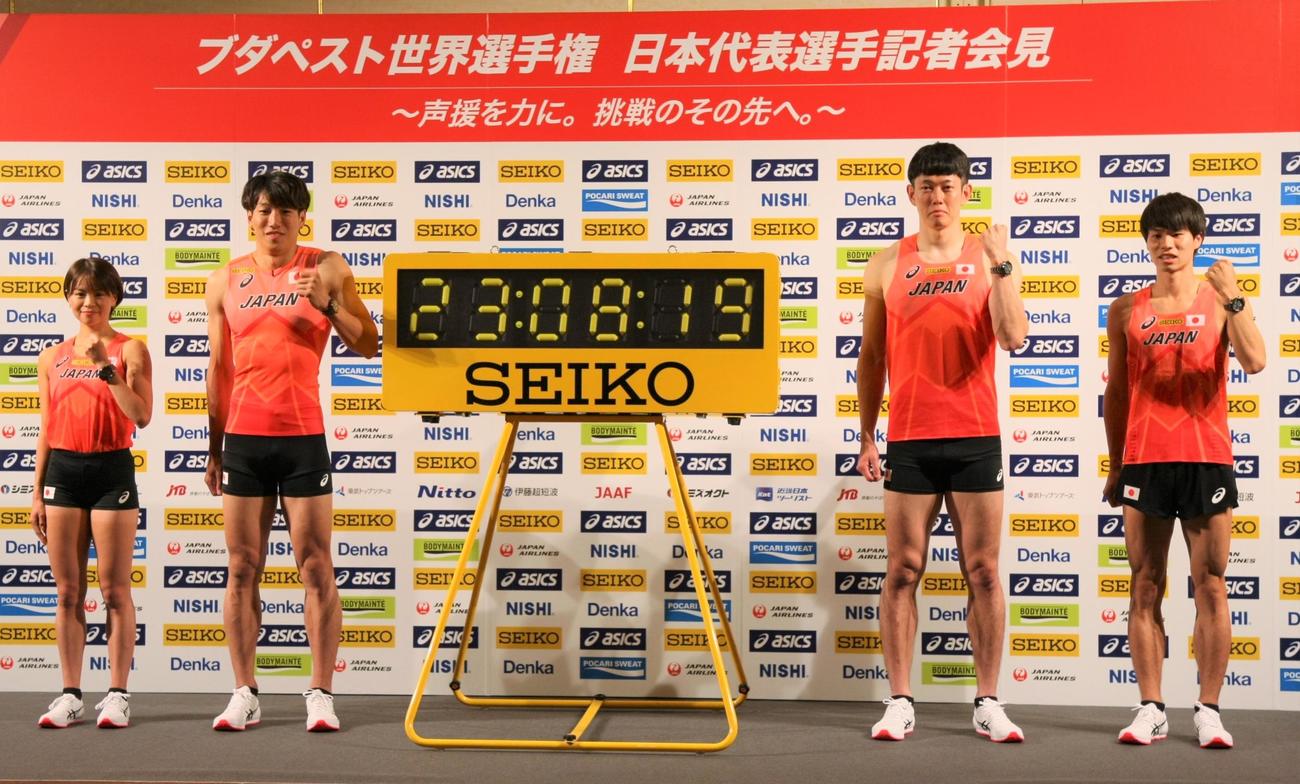 世界選手権日本代表選手会見でブダペスト大会の開幕日が表示されたセイコーのタイマーの横でガッツポーズを見せる、左から女子マラソン加世田、男子110メートル障害泉谷、同種目の高山、男子20キロ競歩池田（撮影・藤塚大輔）