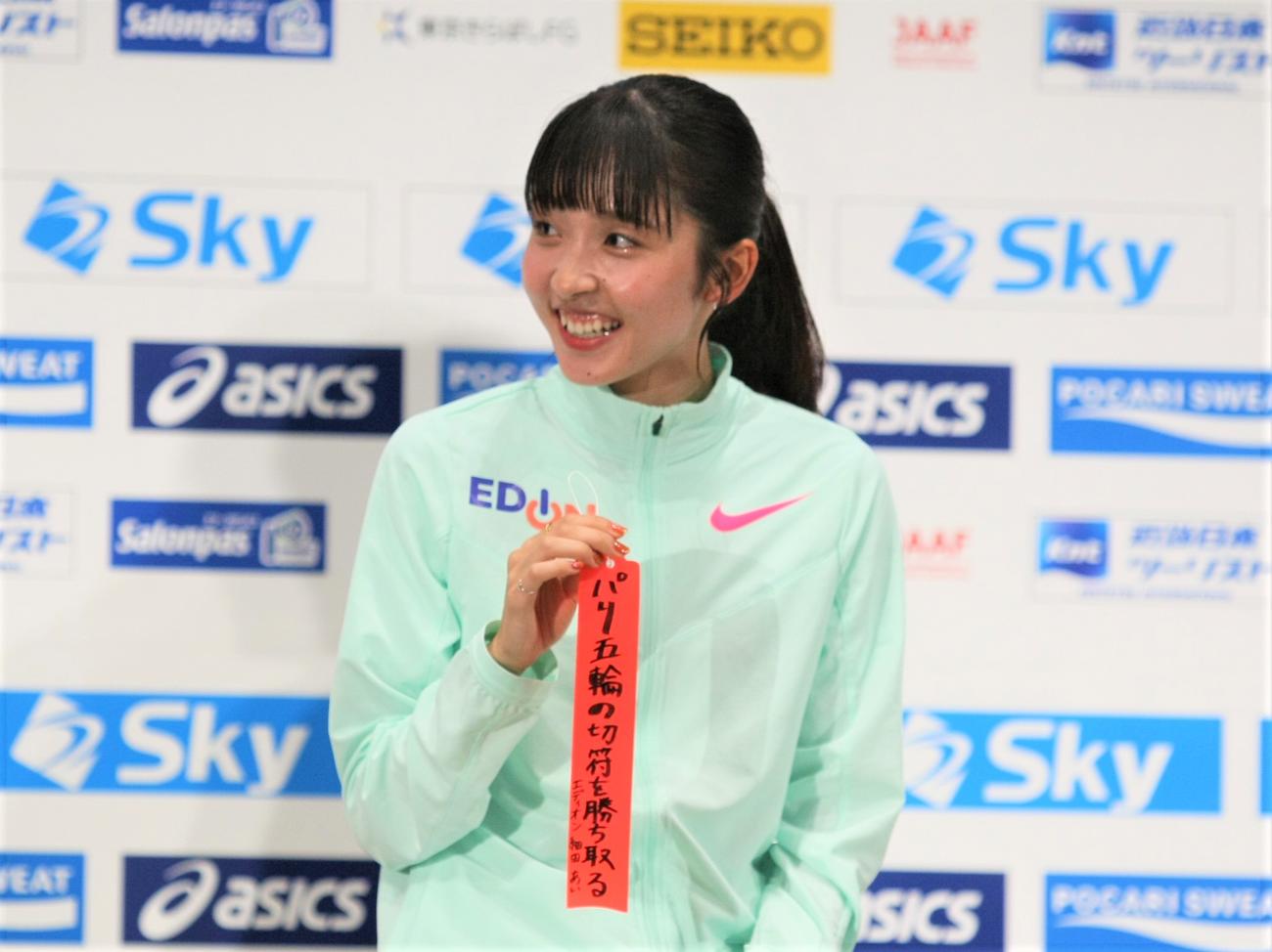 MGC出場選手発表会に登壇し「パリ五輪の切符を勝ち取る」としたためた赤色の短冊を見せる細田（撮影・藤塚大輔）