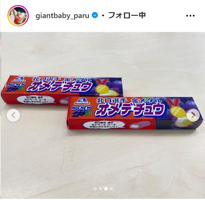 北口榛花のインスタグラムから