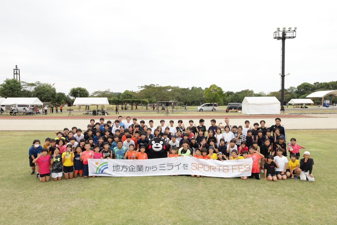 熊本・水俣市で開催された「地方企業からミライをスポーツフェス」（UDN SPORTS提供）