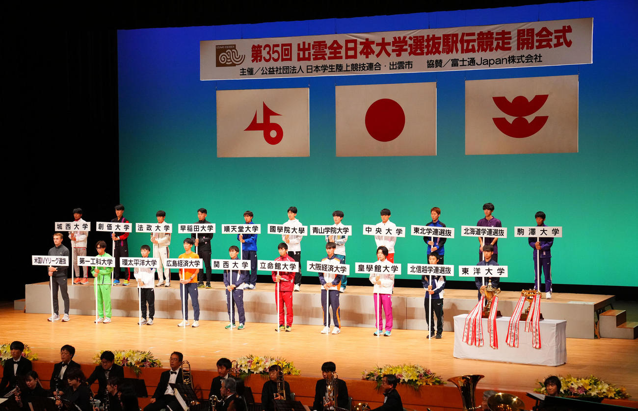 開会式で、登壇する出場校の主将ら（撮影・藤尾明華）
