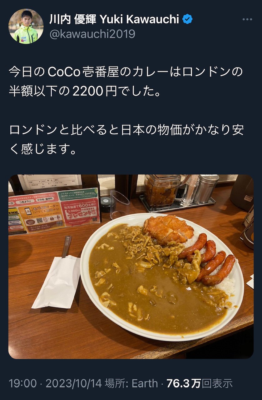 川内優輝のXから