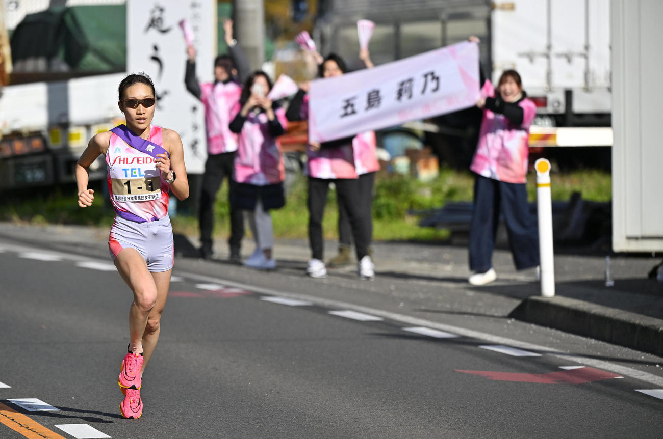 沿道の応援を受けながら1区を力走する資生堂の五島莉乃（代表撮影）