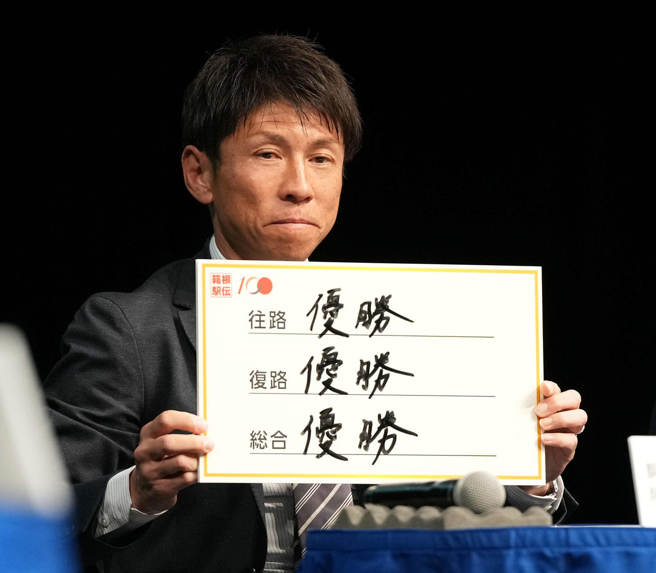 目標順位を掲げる駒大・藤田監督（撮影・たえ見朱実）