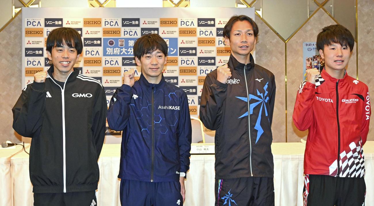 別府大分毎日マラソンの前日記者会見でポーズをとる（左から）下田裕太、丸山文裕ら＝3日、大分市（共同）