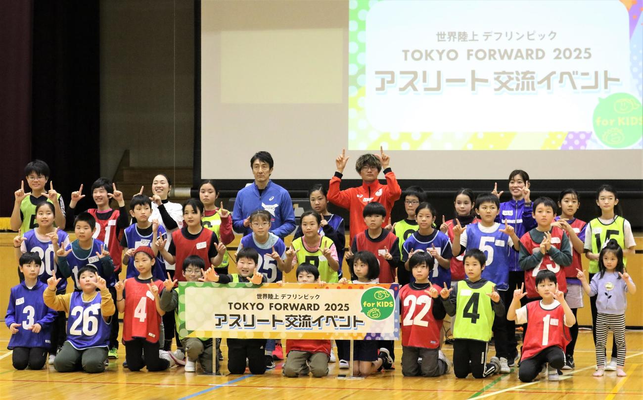 葛飾ろう学校での交流イベントに参加した子どもたちとアスリート（撮影・藤塚大輔）