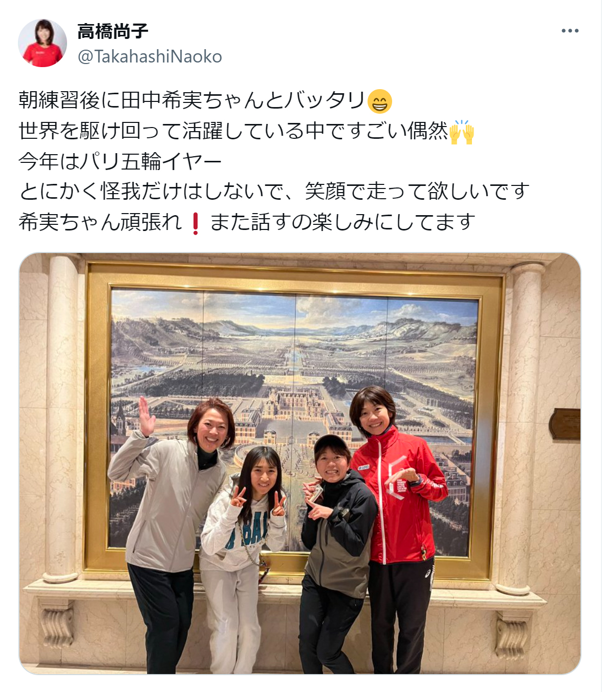 高橋尚子さんのX（旧ツイッター）から