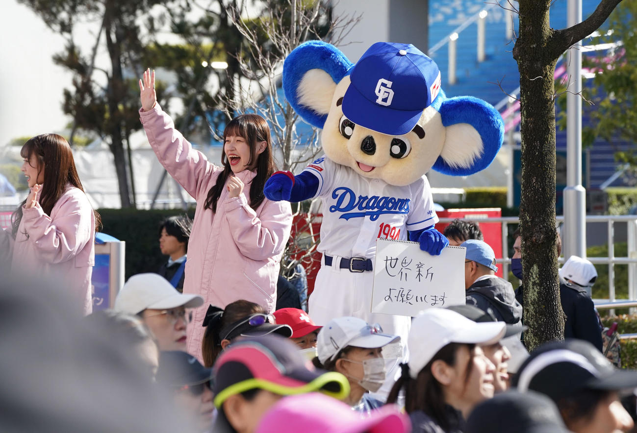 スタートする選手達を見送るドアラ（撮影・森本幸一）