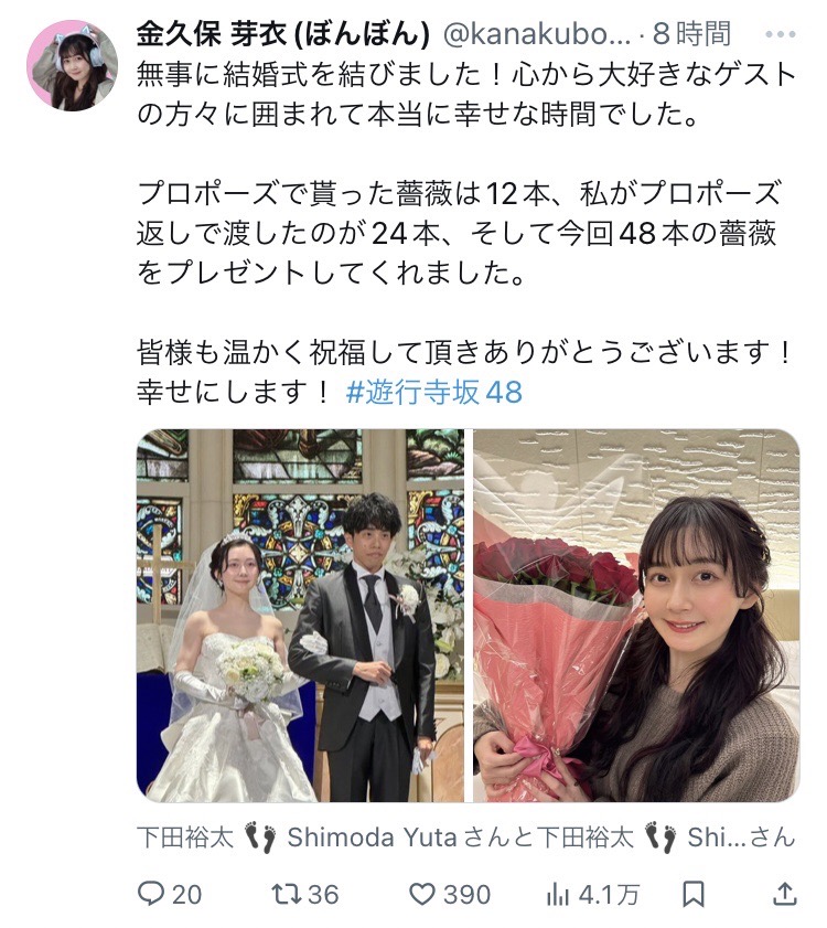 金久保芽衣のXから