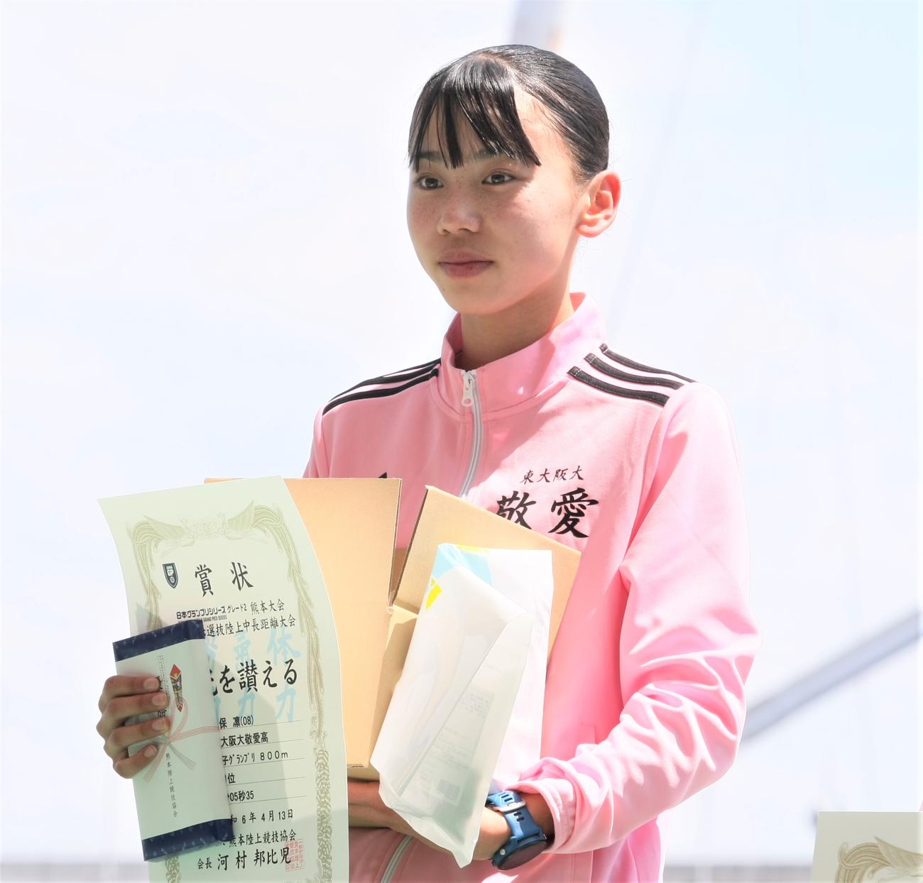 金栗記念選抜陸上中長距離大会　女子800メートルで1位となり、表彰式で賞状や記念品を受け取った久保（撮影・藤塚大輔）