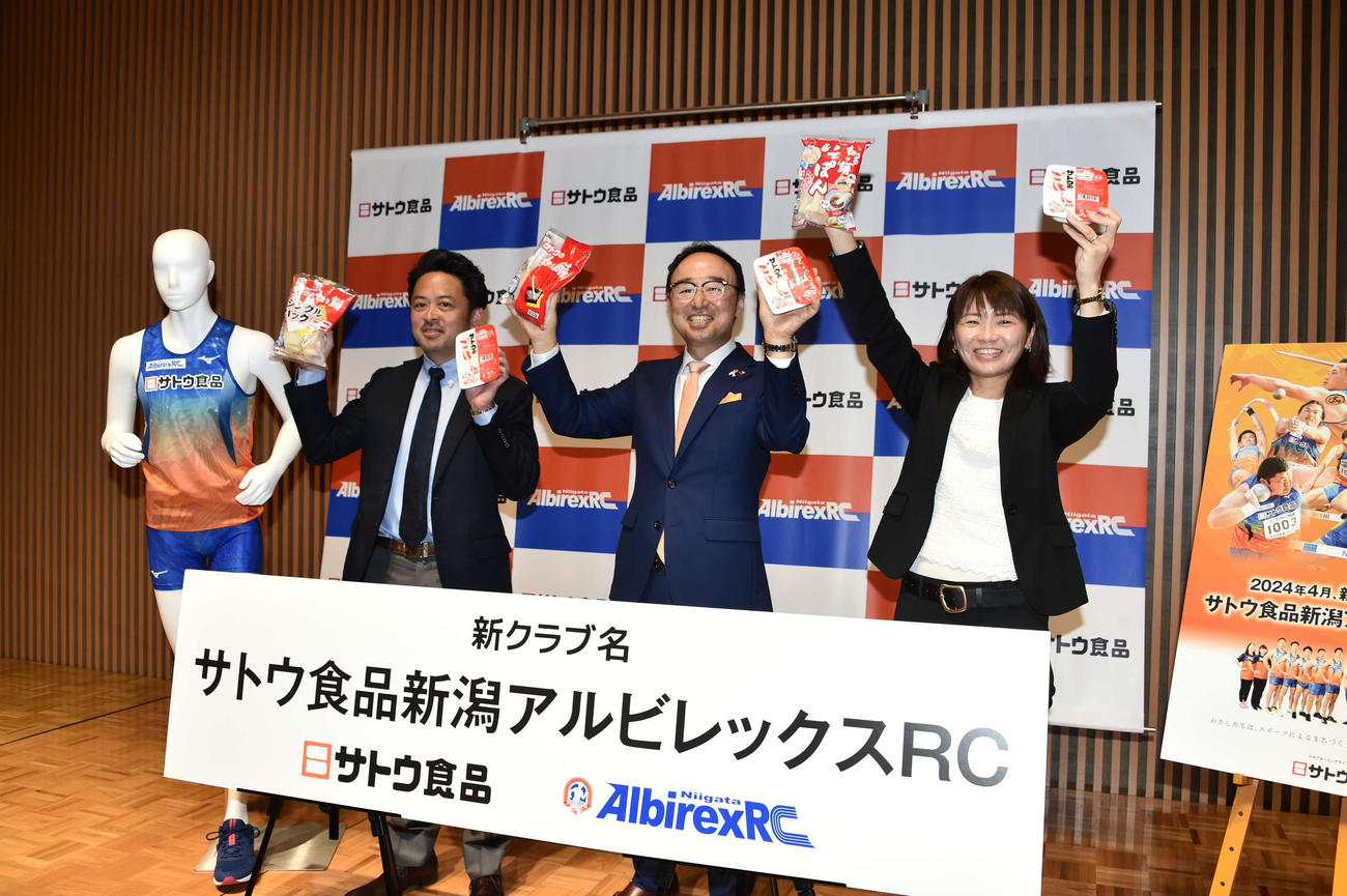 新クラブ名「サトウ食品新潟アルビレックスRC」を正式発表し、今後の発展を誓う関係者。左から新潟RC・大野社長、サトウ食品・佐藤社長、新潟RC・久保倉ヘッドコーチ