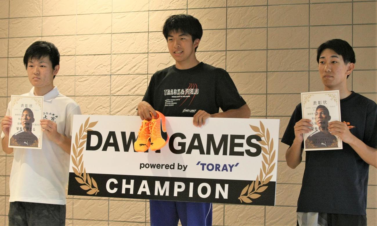 陸上男子短距離サニブラウン主催の大会「DAWN GAMES」西日本エリア予選の高校男子の部で優勝した中村（中央）。左は2位の星崎、右は3位の九鬼