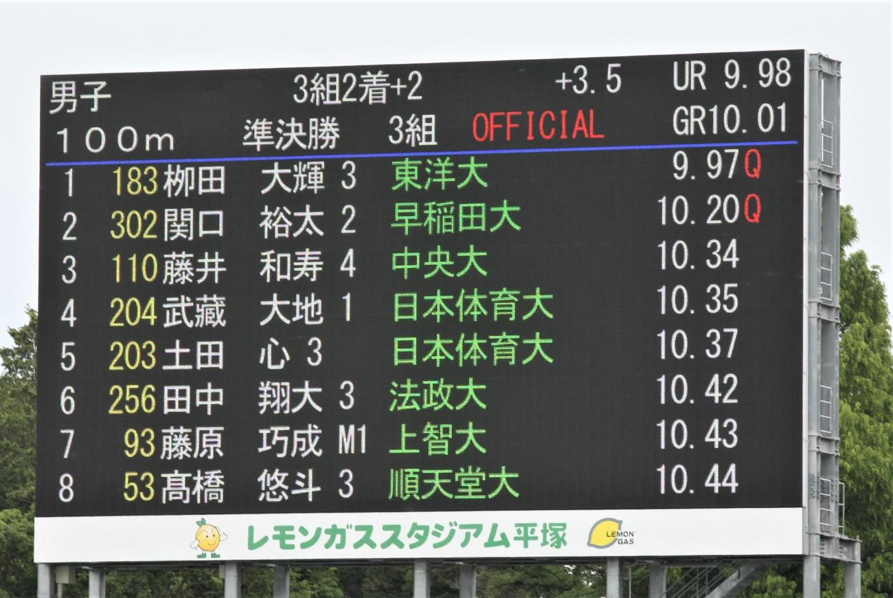 男子100メートル準決勝で東洋大・柳田大輝が追い風参考ながら9秒97をマーク（撮影・藤塚大輔）