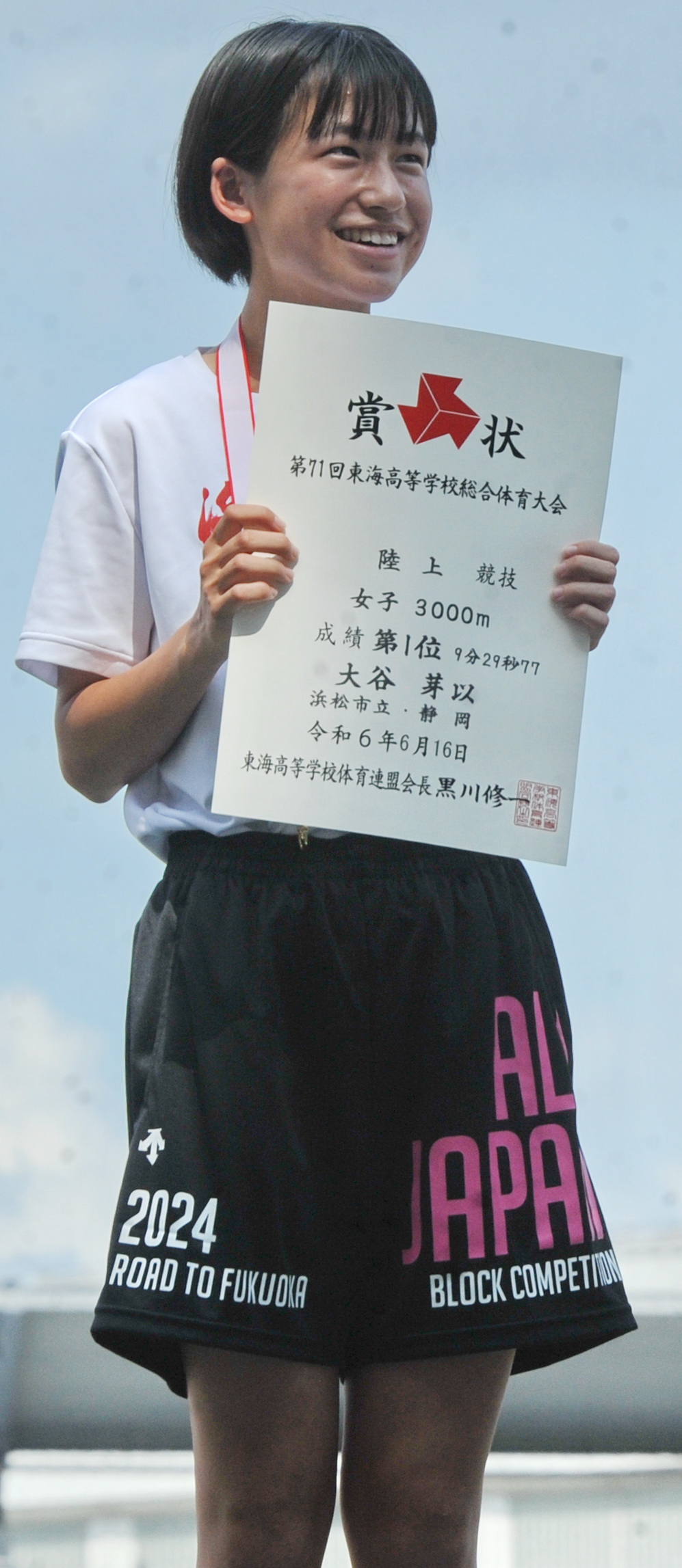 表彰台で笑顔を見せる浜松市立・大谷（撮影・山口昌久）