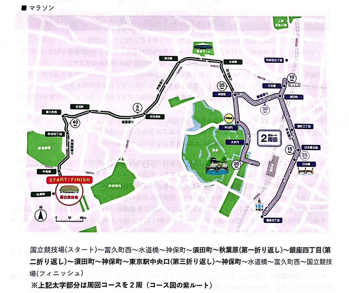 14日に発表された2025年9月の陸上世界選手権のマラソンコース