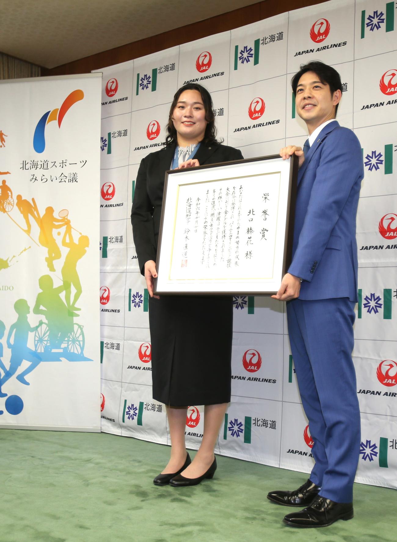 北口（左）は、北海道の鈴木直道知事から道民栄誉賞を受け取り笑顔（撮影・中島洋尚）