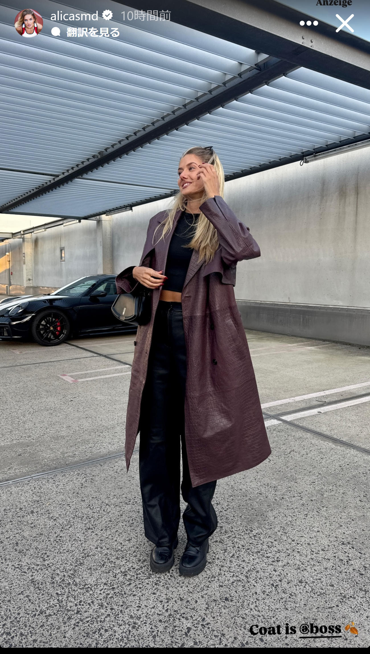 アリカ・シュミットのインスタグラムから