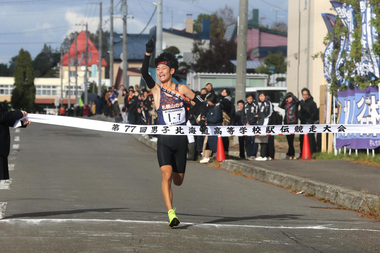 男子で大会6連覇を達成した札幌山の手のアンカー三浦主将は笑顔でゴールテープを切る（撮影・中島洋尚）