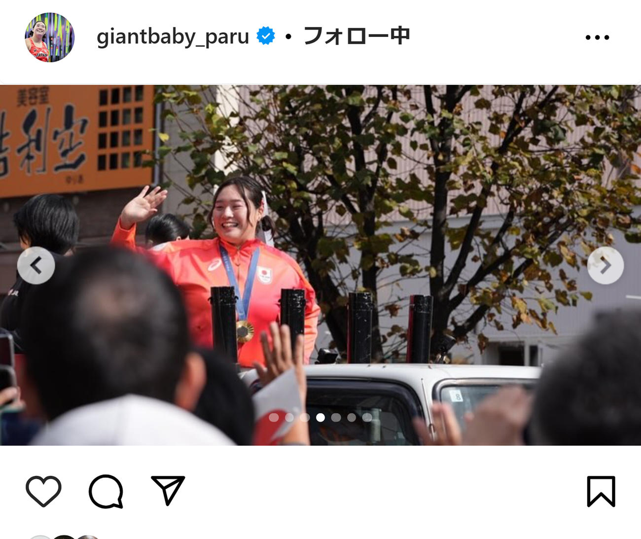 北口榛花のインスタグラムから
