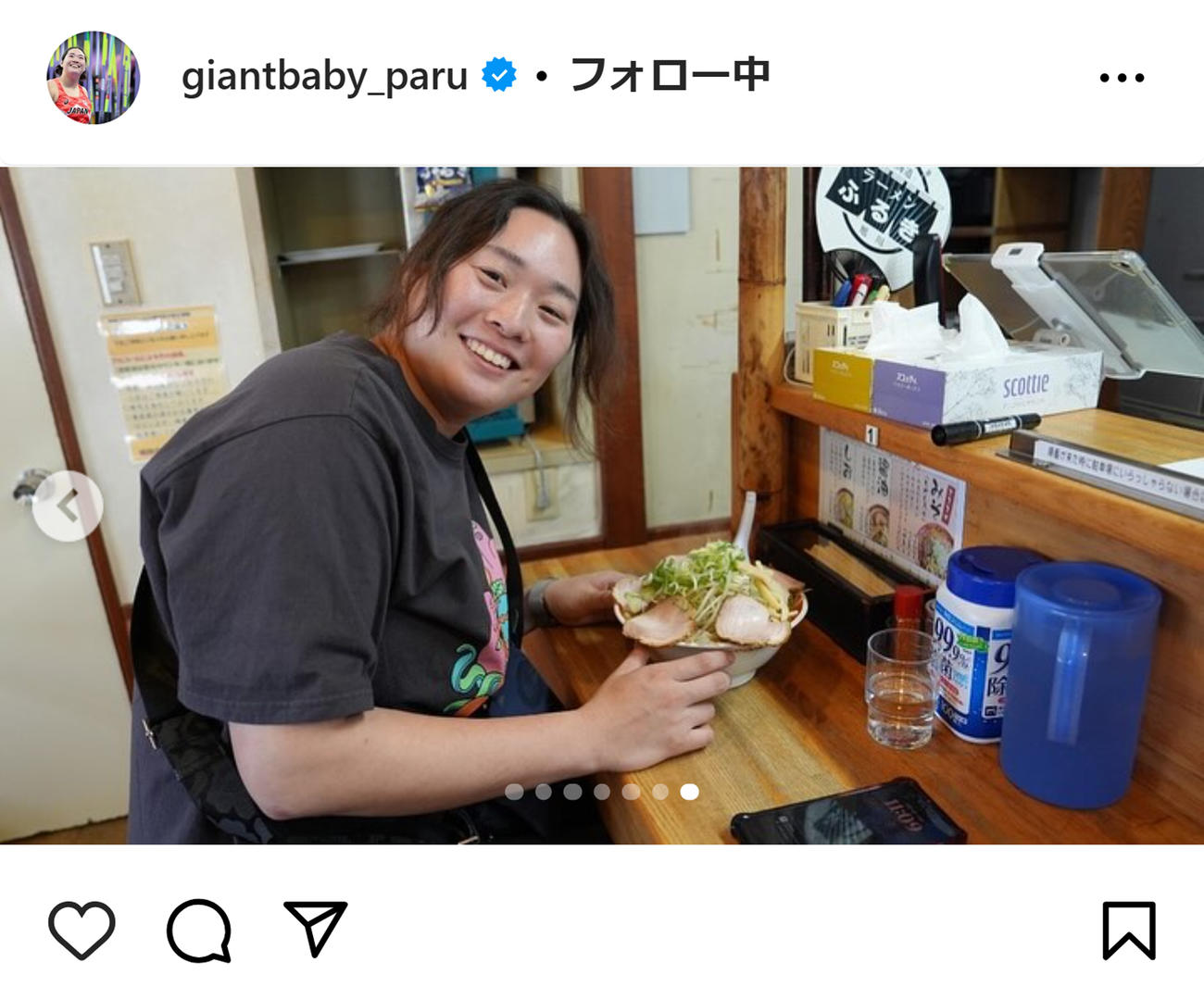 北口榛花のインスタグラムから