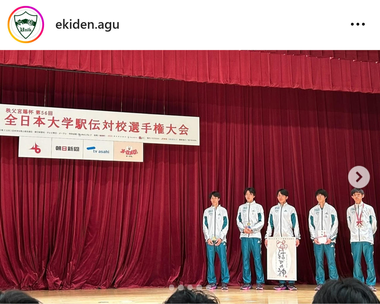 青学大陸上部長距離ブロックの公式インスタグラムから