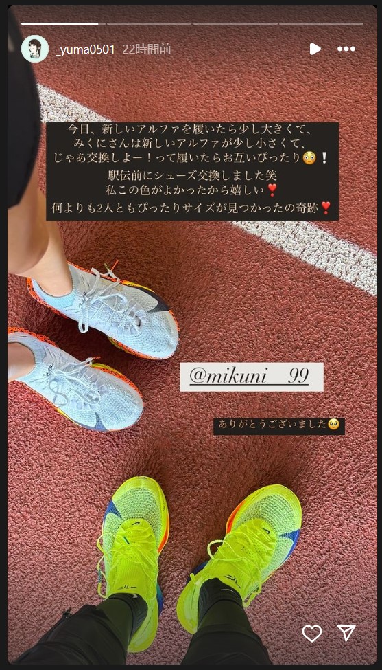 山本有真のストーリーズから