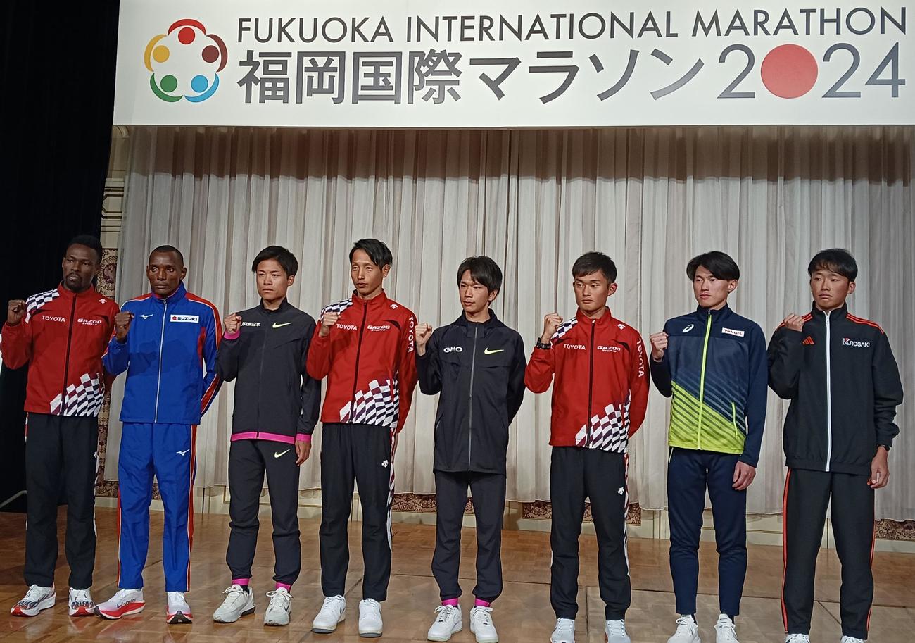 ガッツポーズで意気込む其田健也（左から3人目）ら福岡国際マラソンの招待選手（撮影・菊川光一）
