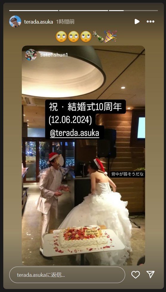寺田明日香のストーリーズから