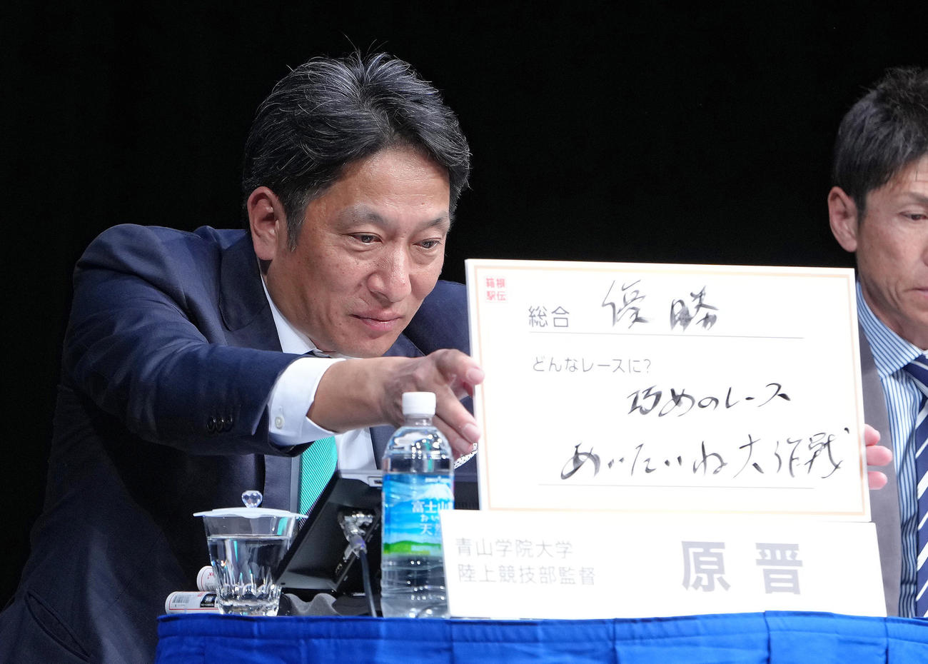 第101回箱根駅伝トークバトルで「あいたいね大作戦」を発表する青学大・原監督（撮影・足立雅史）
