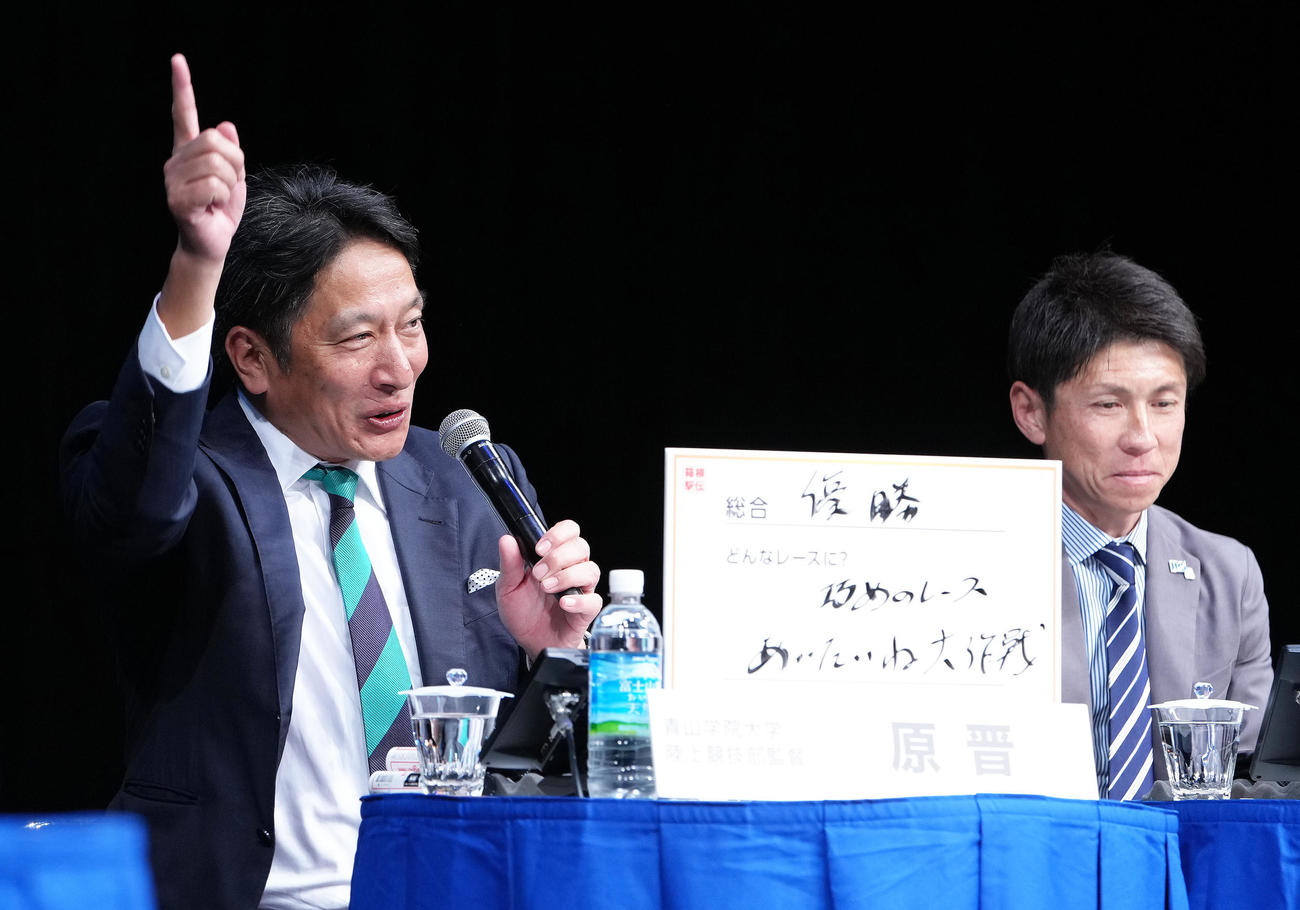 第101回箱根駅伝トークバトルで「あいたいね大作戦」を発表する青学大・原監督（左）。右は駒大・藤田監督（撮影・足立雅史）