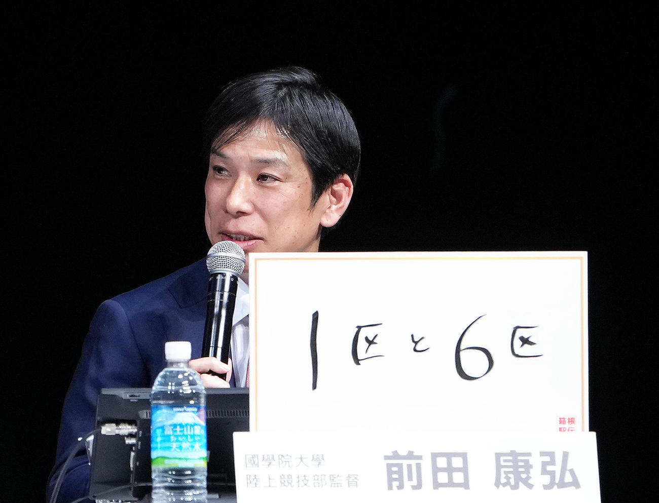 第101回箱根駅伝トークバトルで「勝負を分けるポイント」に「1区と6区」を上げた国学院大・前田監督（撮影・足立雅史）
