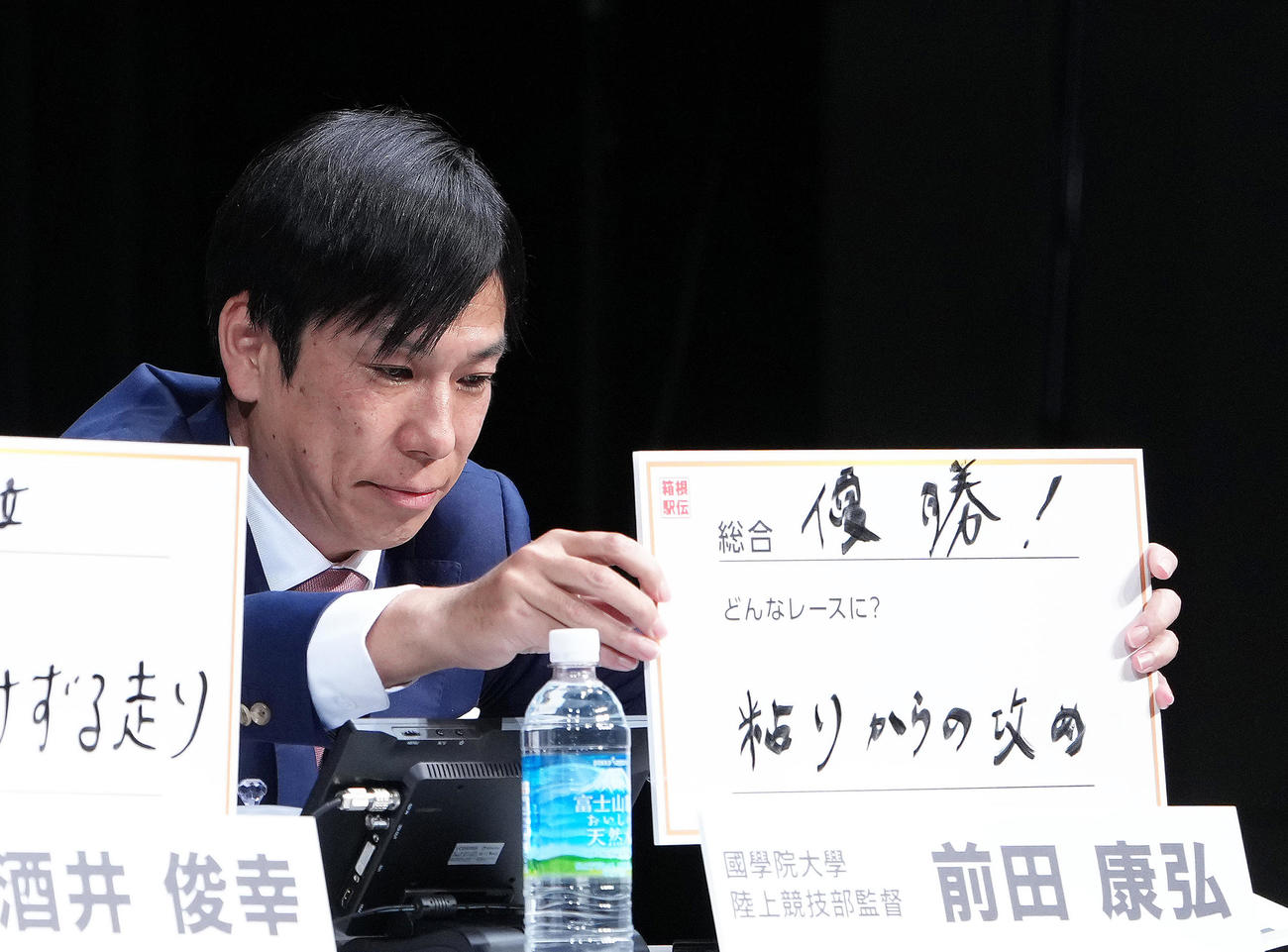 第101回箱根駅伝トークバトルで目標を掲げる国学院大・前田監督（撮影・足立雅史）