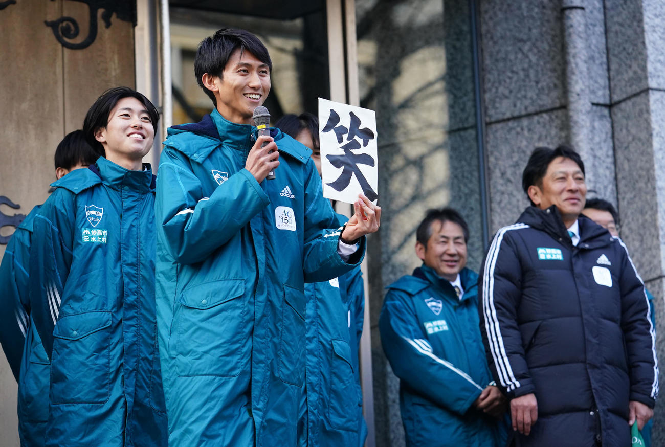 壮行会で「笑」の字を披露する青学大・田中（撮影・横山健太）